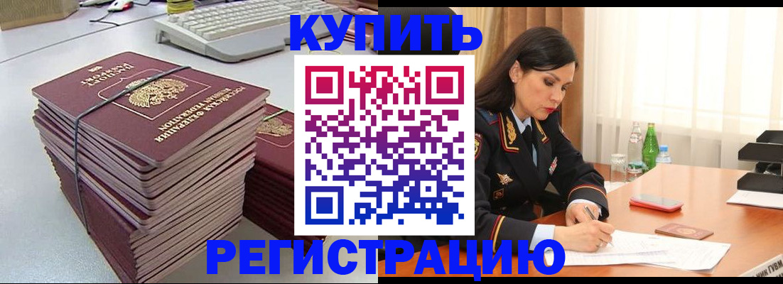 прописка иностранных граждан в Ленинградской области