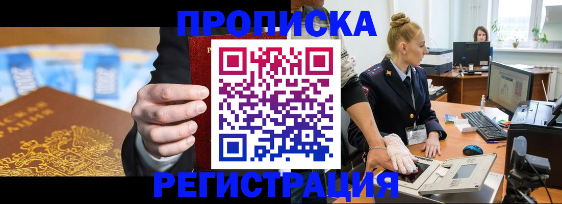 прописка для военкомата в Ленинградской области