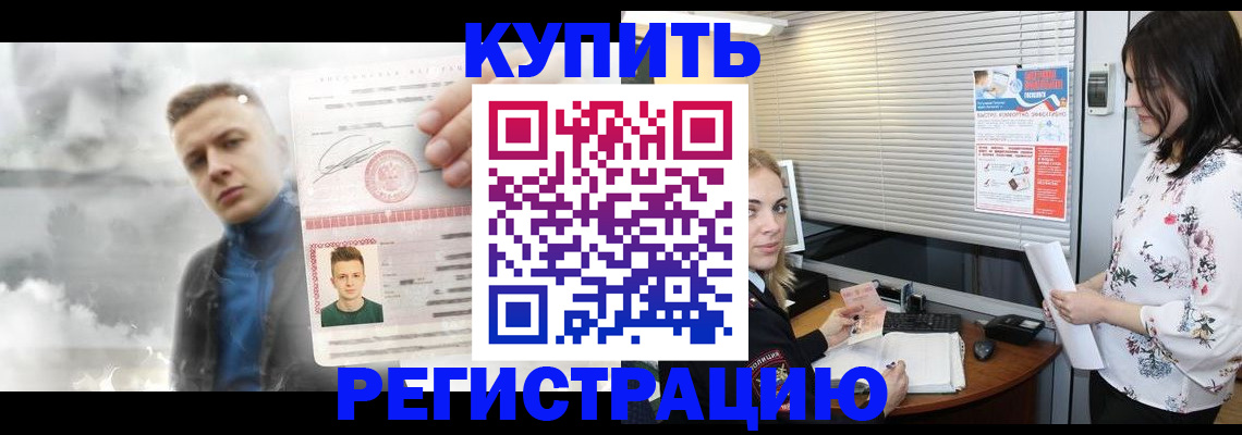 прописка паспорт в Ленинградской области