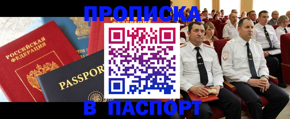 временная регистрация для всех в Ленинградской области