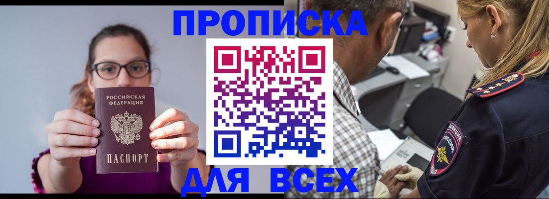 временная регистрация для всех в Ленинградской области