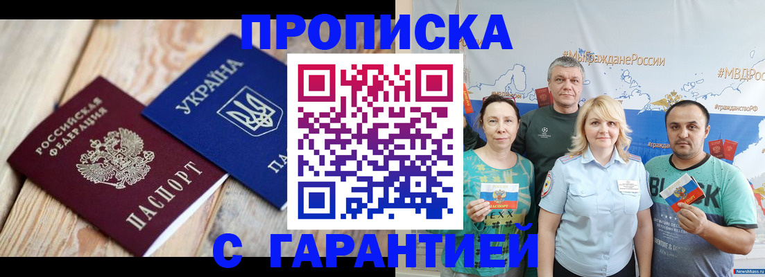 прописка для военкомата в Ленинградской области