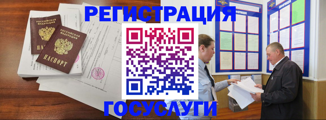 прописка иностранных граждан в Ленинградской области