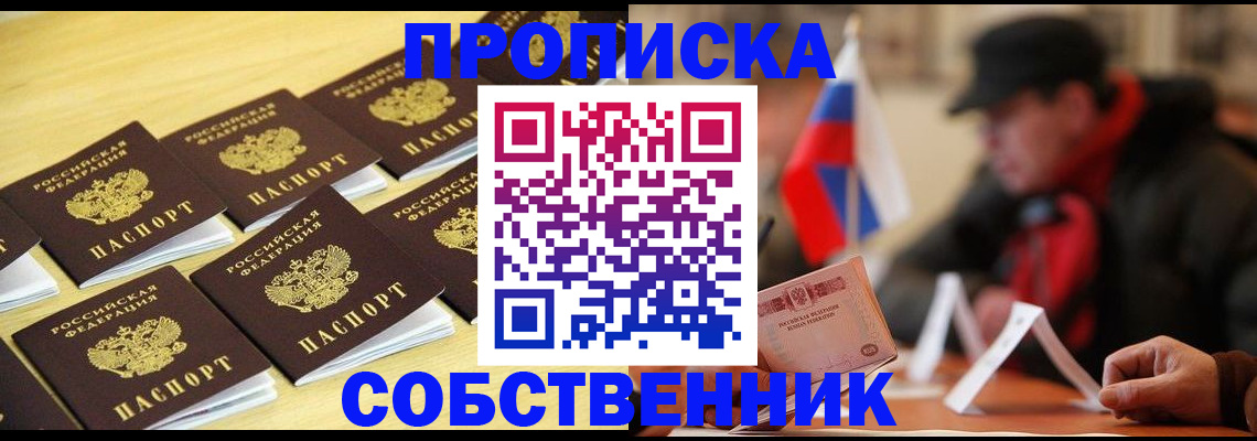 где прописаться в Ленинградской области
